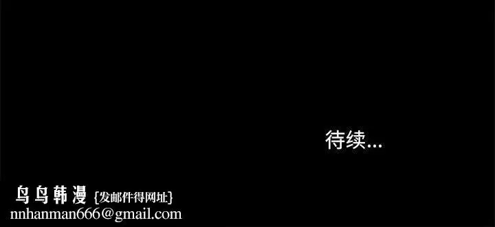 漫画《爱玩游戏的女人们》第33话第134张图