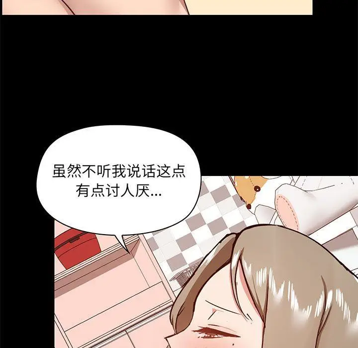 漫画《爱玩游戏的女人们》第33话第17张图