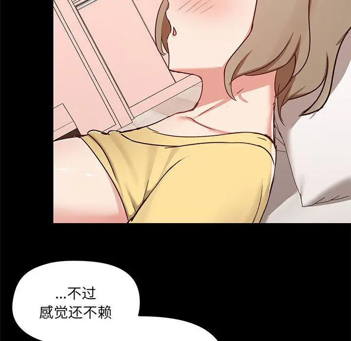 漫画《爱玩游戏的女人们》第33话第18张图