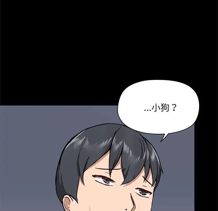 漫画《爱玩游戏的女人们》第33话第21张图