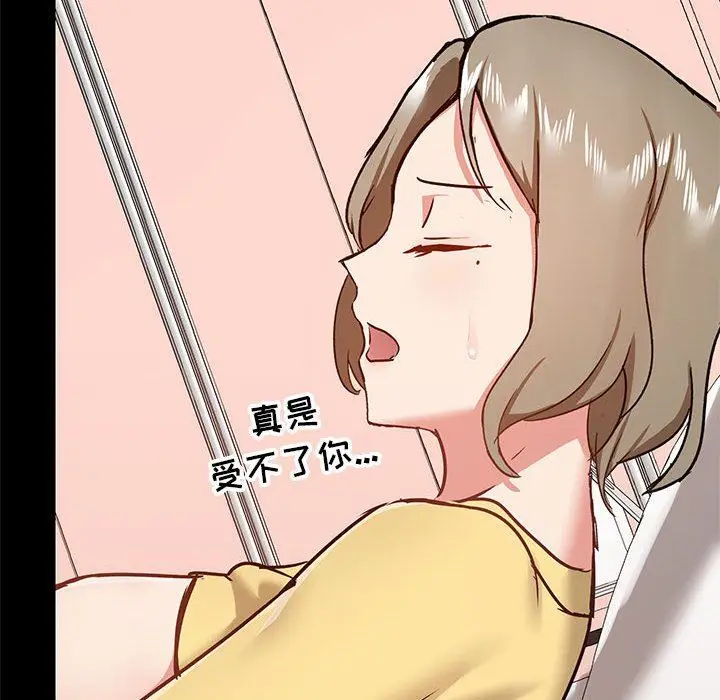 漫画《爱玩游戏的女人们》第33话第36张图