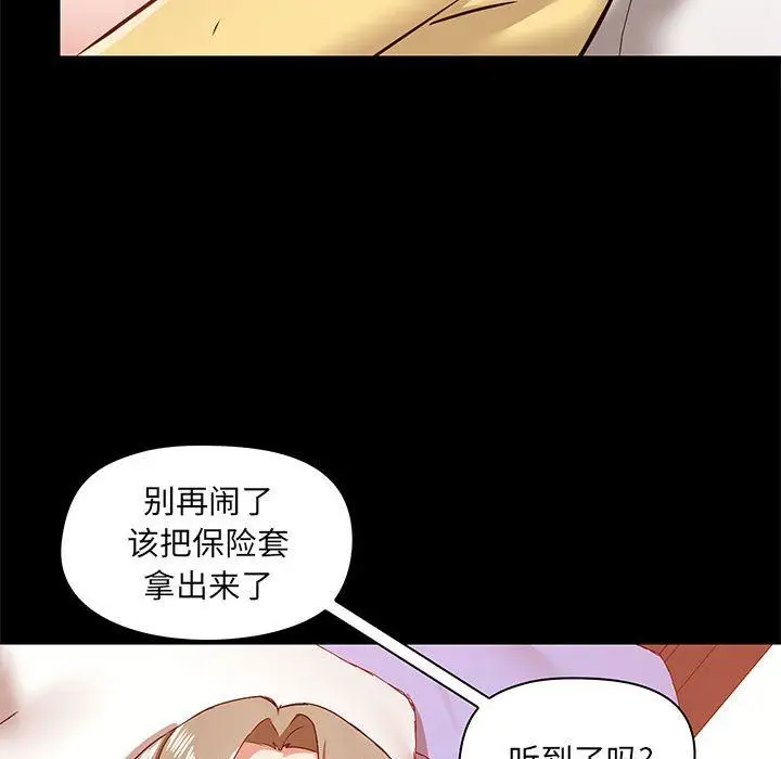 漫画《爱玩游戏的女人们》第33话第37张图