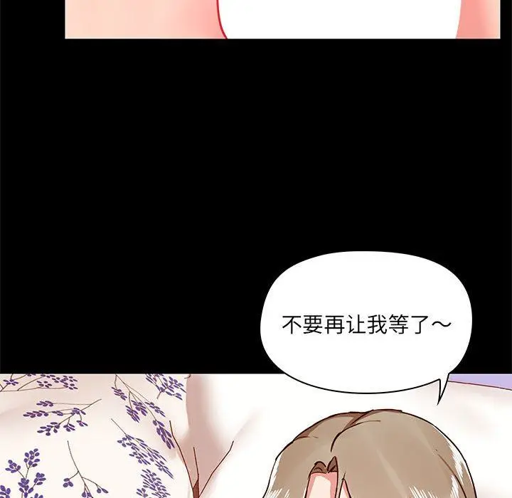 漫画《爱玩游戏的女人们》第33话第50张图
