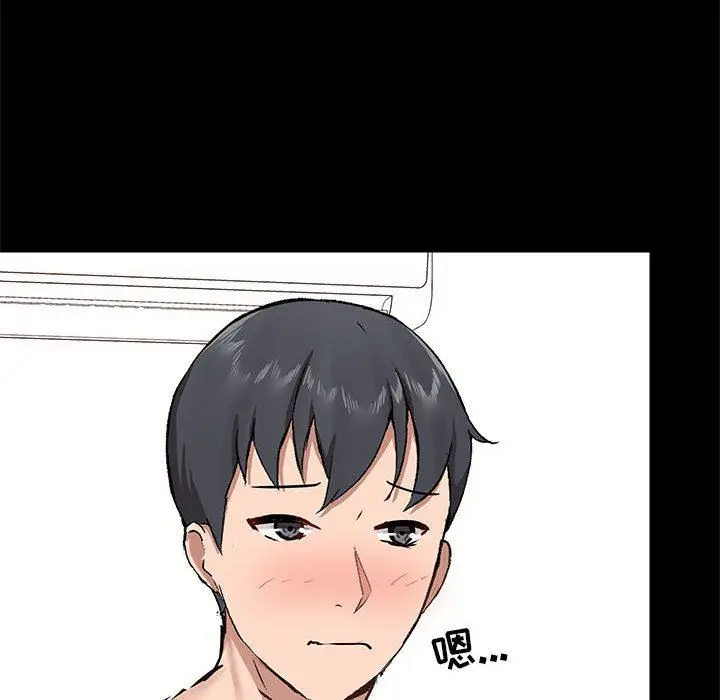 漫画《爱玩游戏的女人们》第33话第53张图