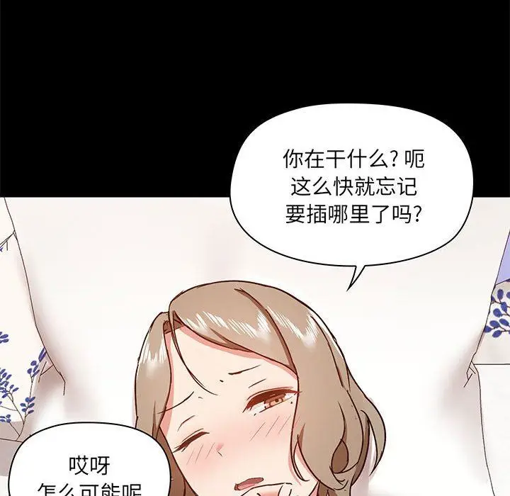 漫画《爱玩游戏的女人们》第33话第64张图