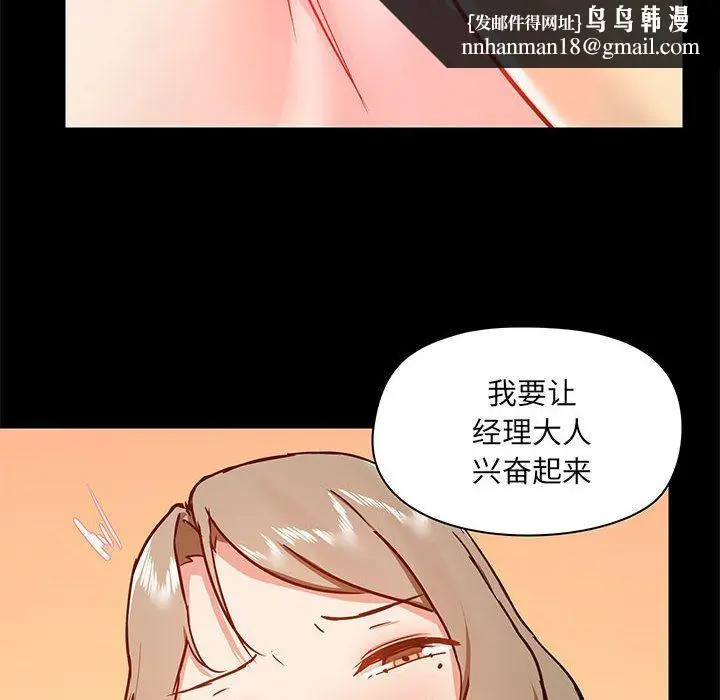 漫画《爱玩游戏的女人们》第33话第68张图
