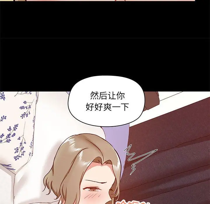 漫画《爱玩游戏的女人们》第33话第70张图