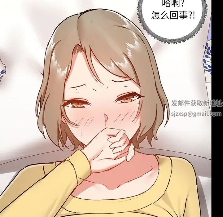 漫画《爱玩游戏的女人们》第33话第73张图