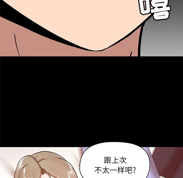 漫画《爱玩游戏的女人们》第33话第77张图
