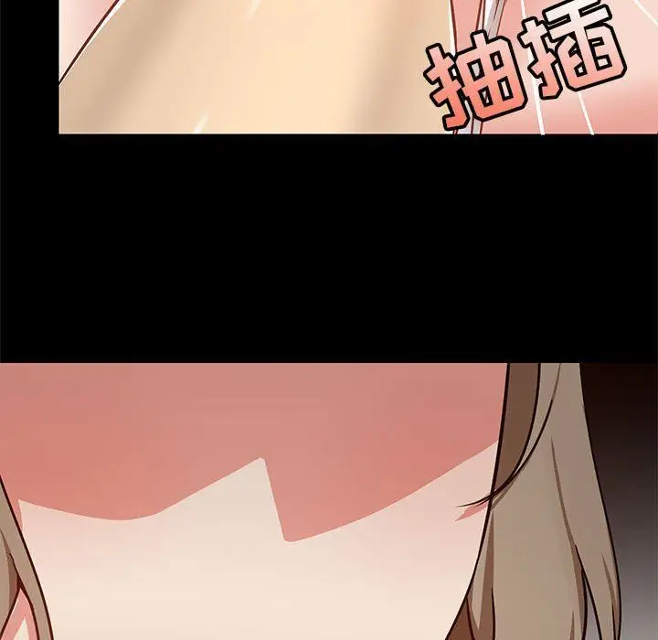 漫画《爱玩游戏的女人们》第33话第83张图