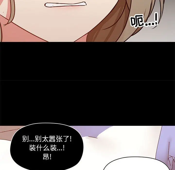 漫画《爱玩游戏的女人们》第33话第84张图