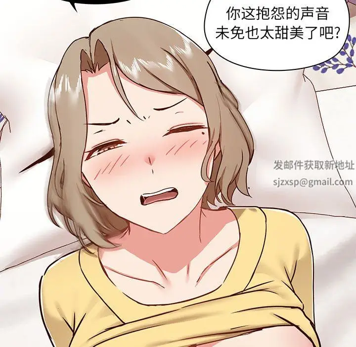 漫画《爱玩游戏的女人们》第33话第85张图