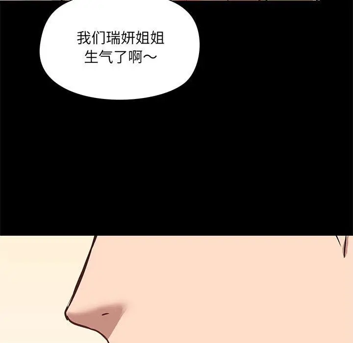 漫画《爱玩游戏的女人们》第33话第93张图