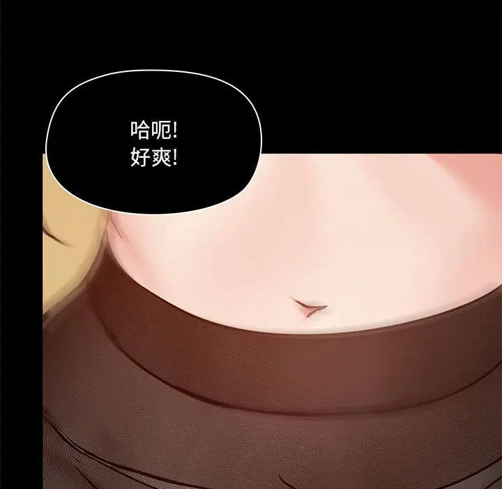 漫画《爱玩游戏的女人们》第33话第97张图