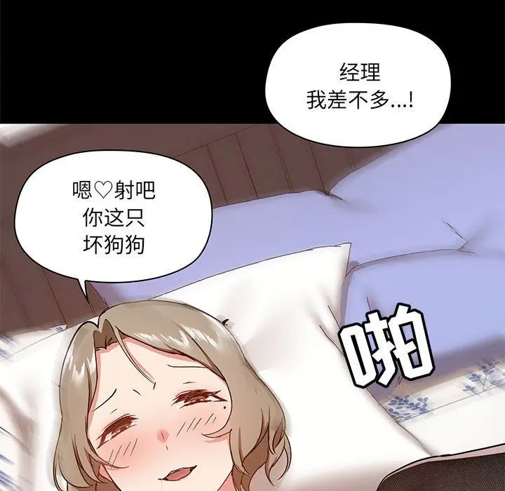 漫画《爱玩游戏的女人们》第33话第99张图