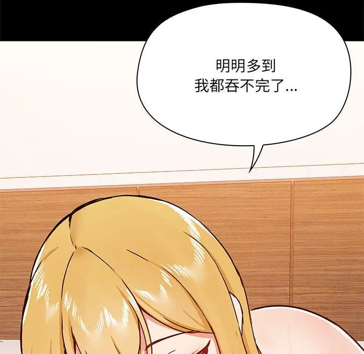 漫画《爱玩游戏的女人们》第40话第101张图