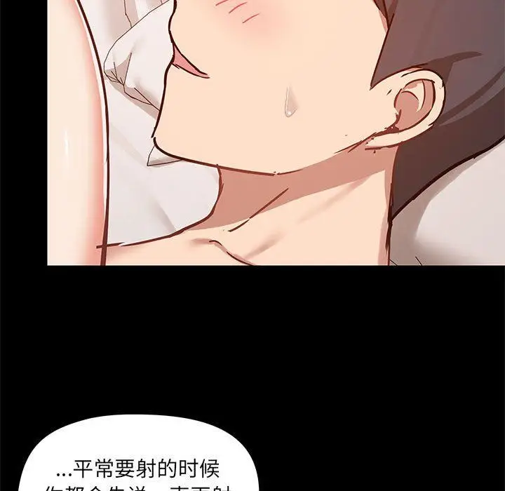 漫画《爱玩游戏的女人们》第40话第104张图