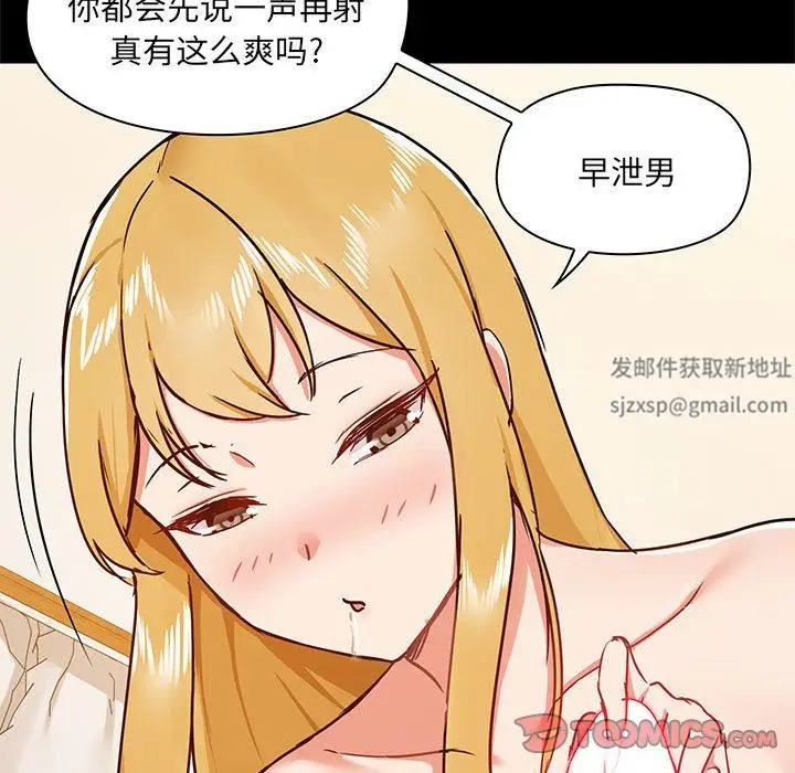 漫画《爱玩游戏的女人们》第40话第105张图