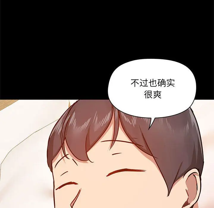 漫画《爱玩游戏的女人们》第40话第110张图