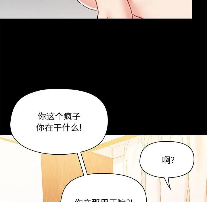 漫画《爱玩游戏的女人们》第40话第115张图