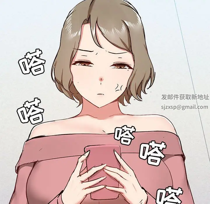 漫画《爱玩游戏的女人们》第40话第12张图