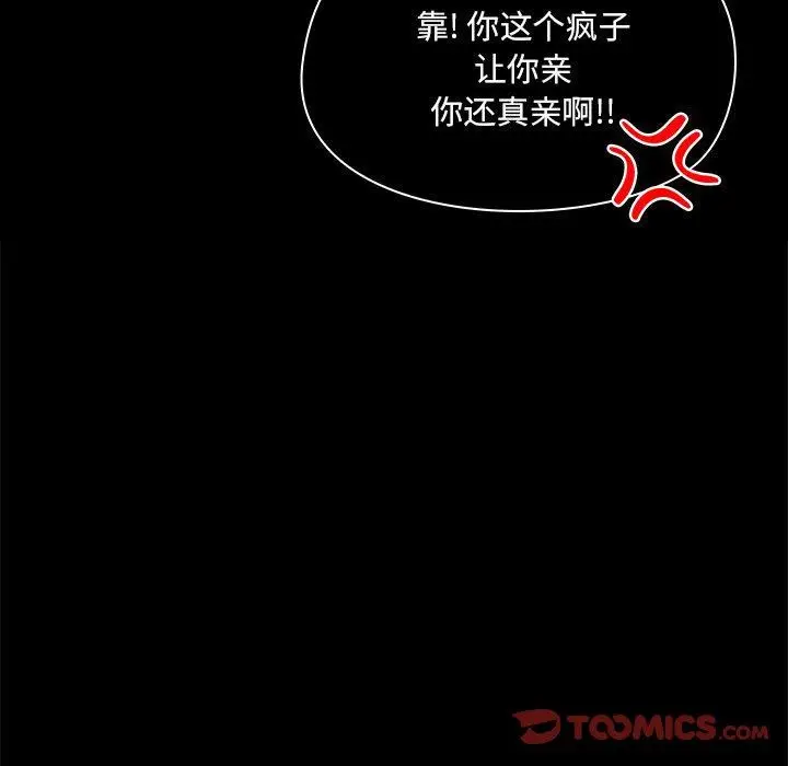 漫画《爱玩游戏的女人们》第40话第123张图