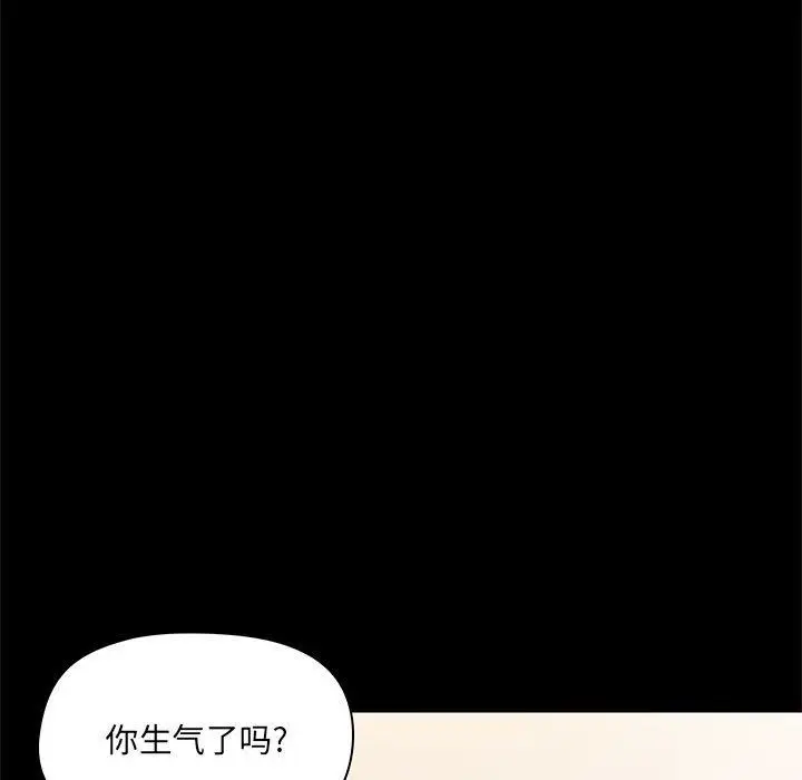 漫画《爱玩游戏的女人们》第40话第124张图