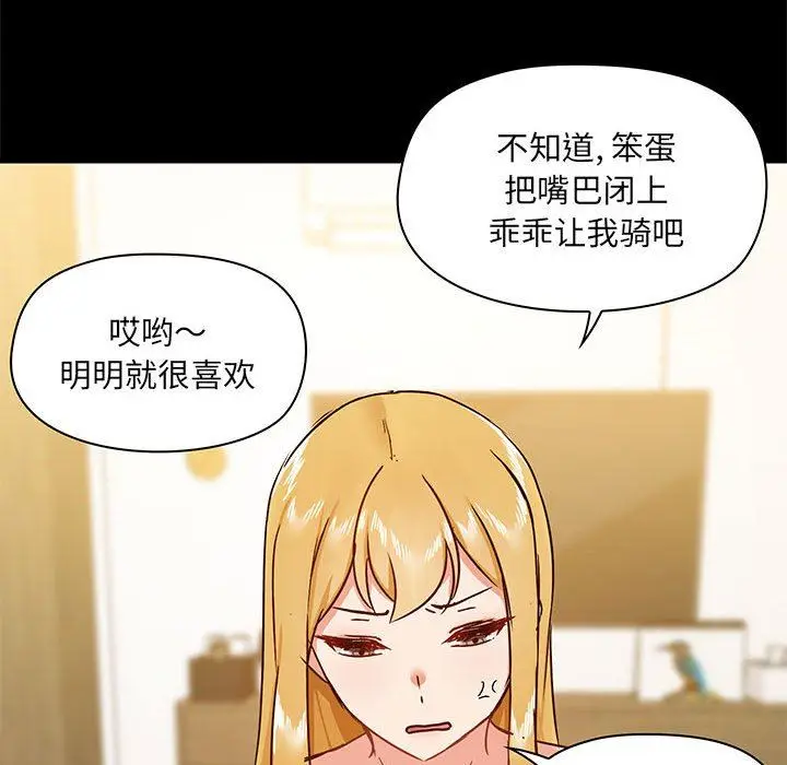 漫画《爱玩游戏的女人们》第40话第126张图