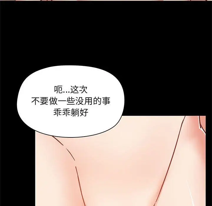 漫画《爱玩游戏的女人们》第40话第128张图
