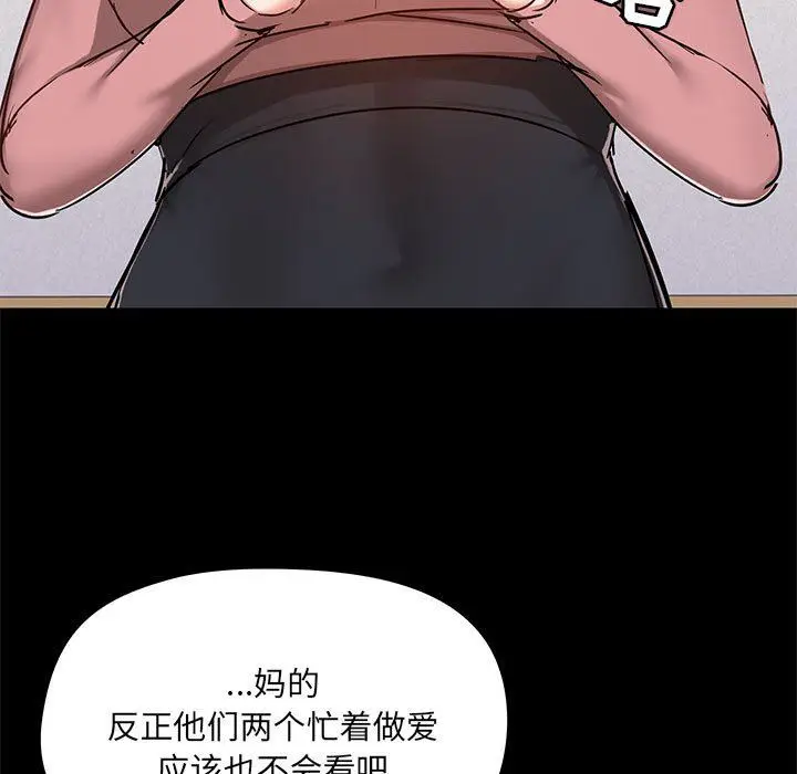 漫画《爱玩游戏的女人们》第40话第13张图