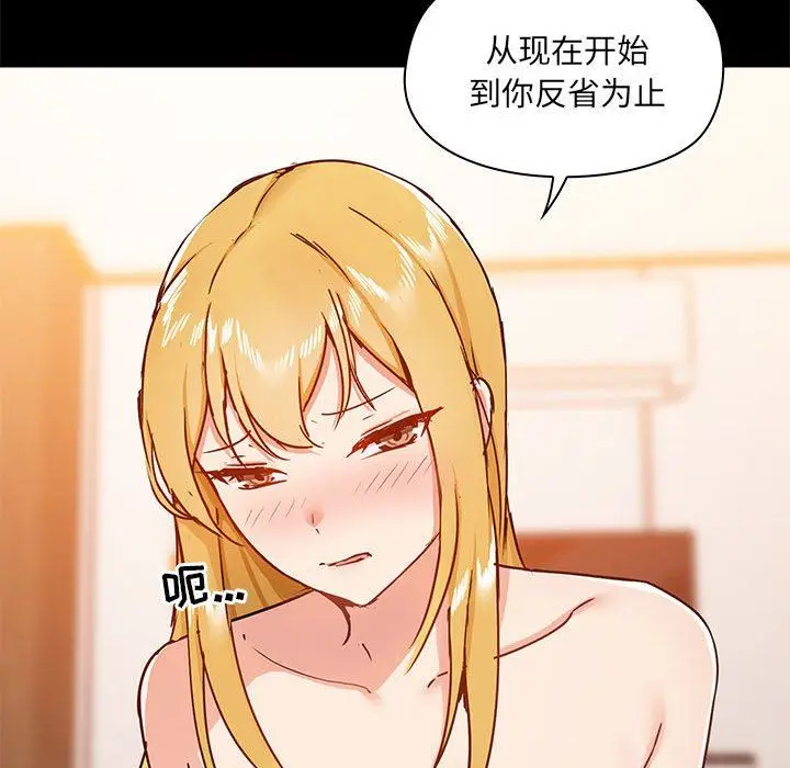 漫画《爱玩游戏的女人们》第40话第130张图