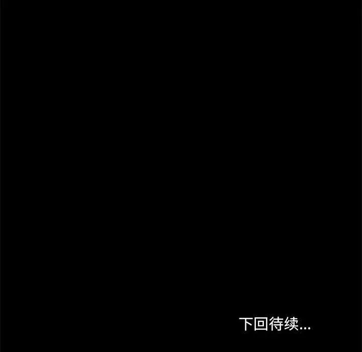漫画《爱玩游戏的女人们》第40话第132张图