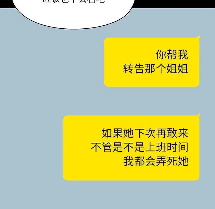 漫画《爱玩游戏的女人们》第40话第14张图