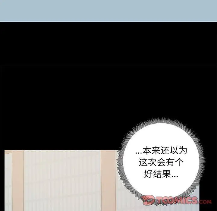漫画《爱玩游戏的女人们》第40话第15张图