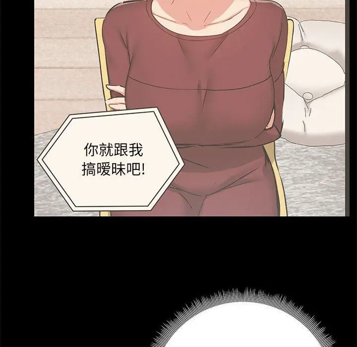 漫画《爱玩游戏的女人们》第40话第18张图