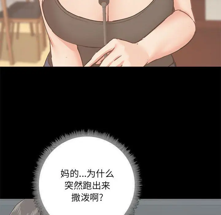漫画《爱玩游戏的女人们》第40话第20张图