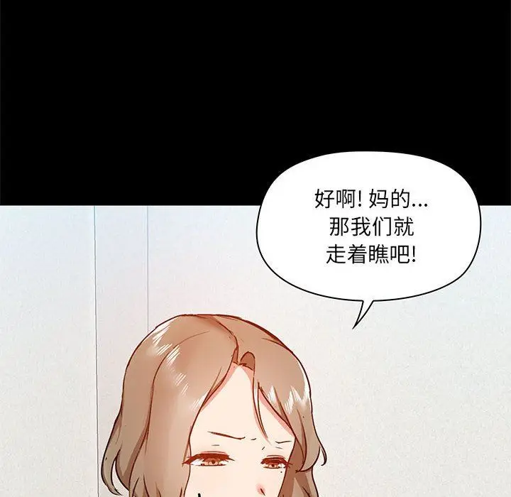 漫画《爱玩游戏的女人们》第40话第24张图