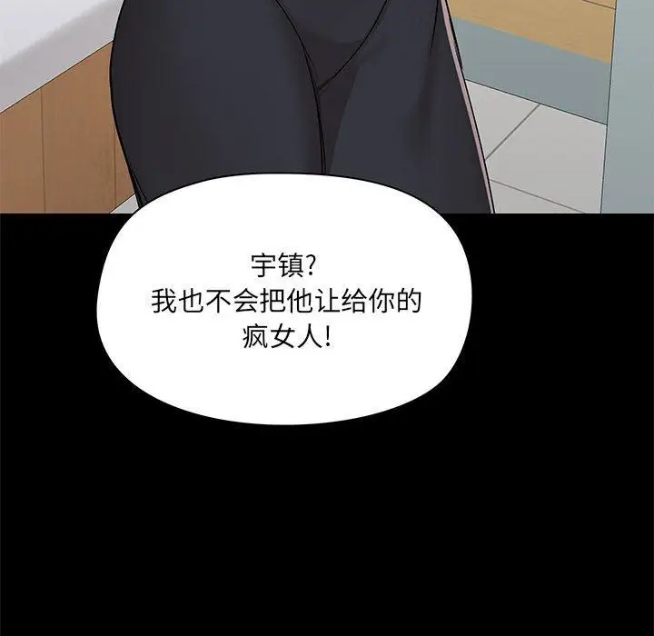 漫画《爱玩游戏的女人们》第40话第26张图
