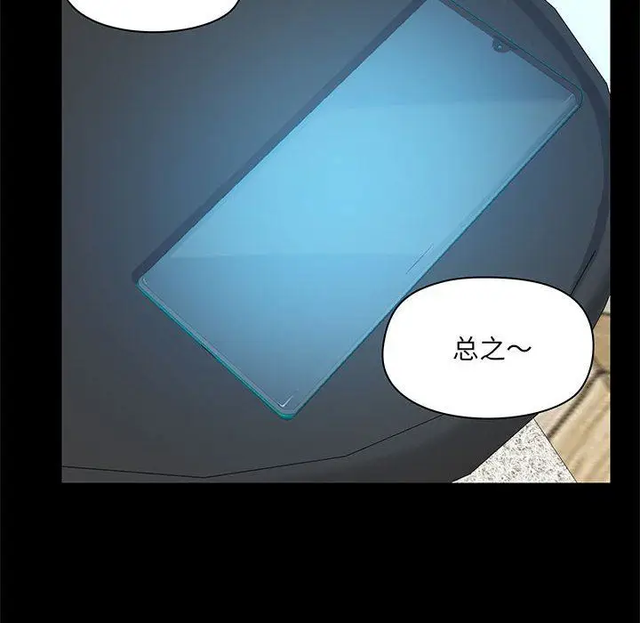 漫画《爱玩游戏的女人们》第40话第36张图