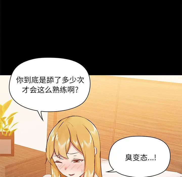 漫画《爱玩游戏的女人们》第40话第37张图