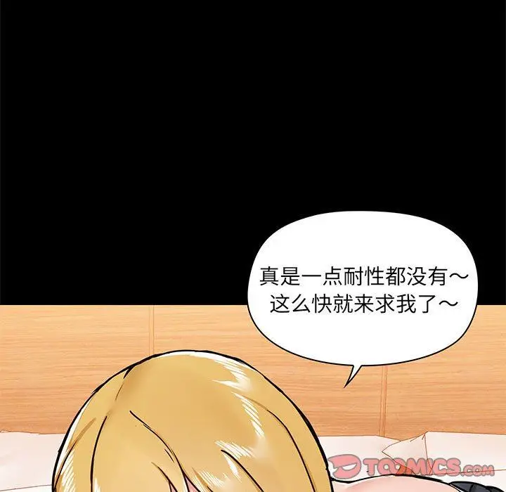 漫画《爱玩游戏的女人们》第40话第45张图
