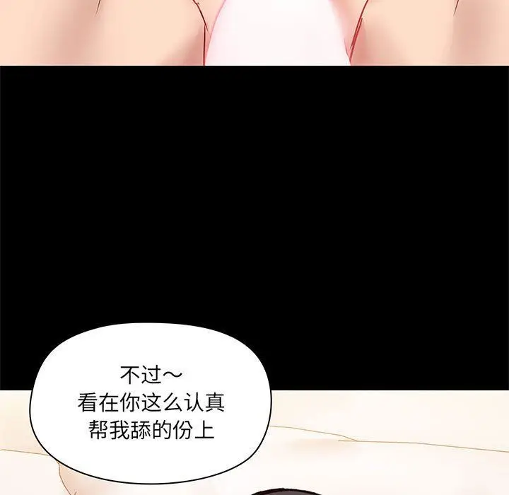 漫画《爱玩游戏的女人们》第40话第47张图