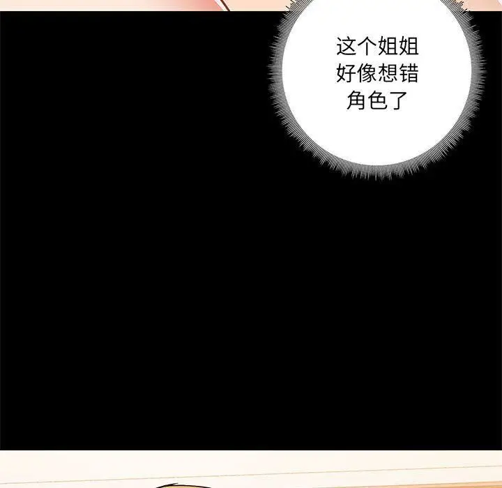 漫画《爱玩游戏的女人们》第40话第49张图