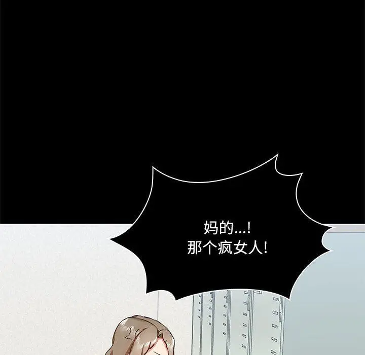 漫画《爱玩游戏的女人们》第40话第6张图