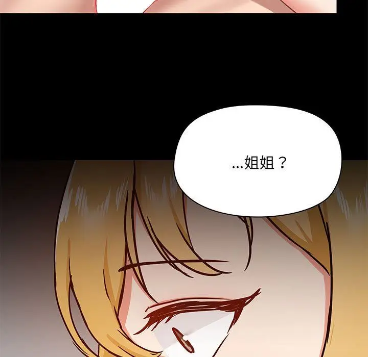漫画《爱玩游戏的女人们》第40话第64张图