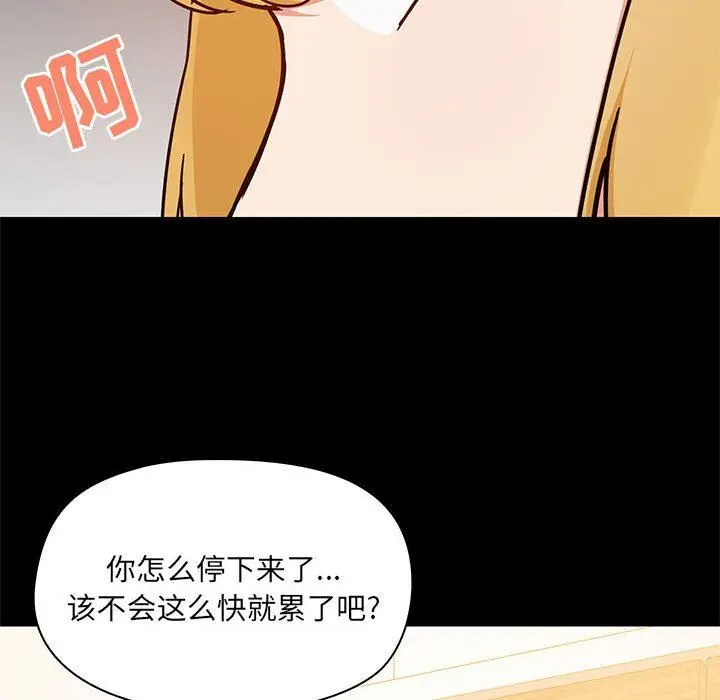 漫画《爱玩游戏的女人们》第40话第65张图