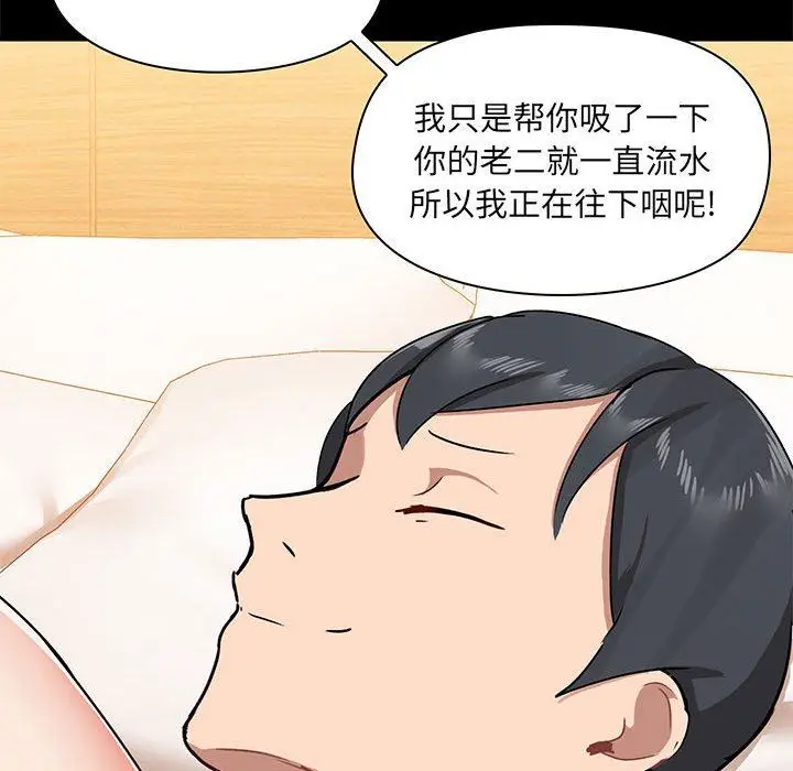 漫画《爱玩游戏的女人们》第40话第71张图