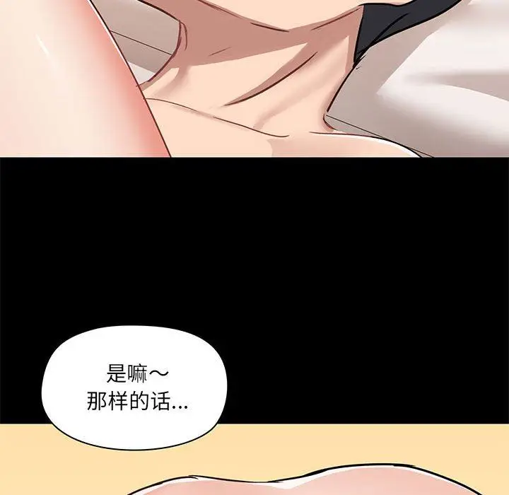 漫画《爱玩游戏的女人们》第40话第72张图