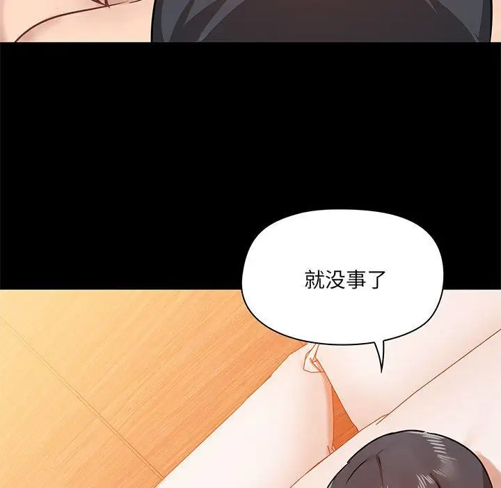 漫画《爱玩游戏的女人们》第40话第74张图