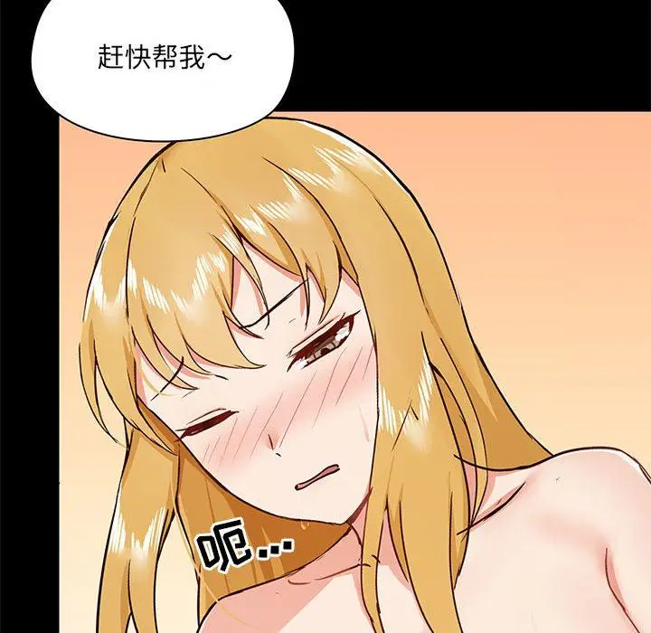 漫画《爱玩游戏的女人们》第40话第77张图